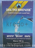 Энергетический набор из шунгита, цеолита и кварца 150 гр