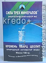 Энергетический набор для воды из трех минералов - кремень, кварц и цеолит