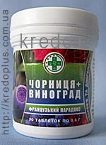 Французский парадокс `ЧЕРНИКА + ВИНОГРАД`