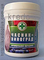 Французский парадокс `ЧЕСНОК + ВИНОГРАД`
