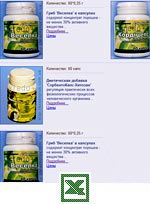 Прайс-лист / Грибная аптека + шроты